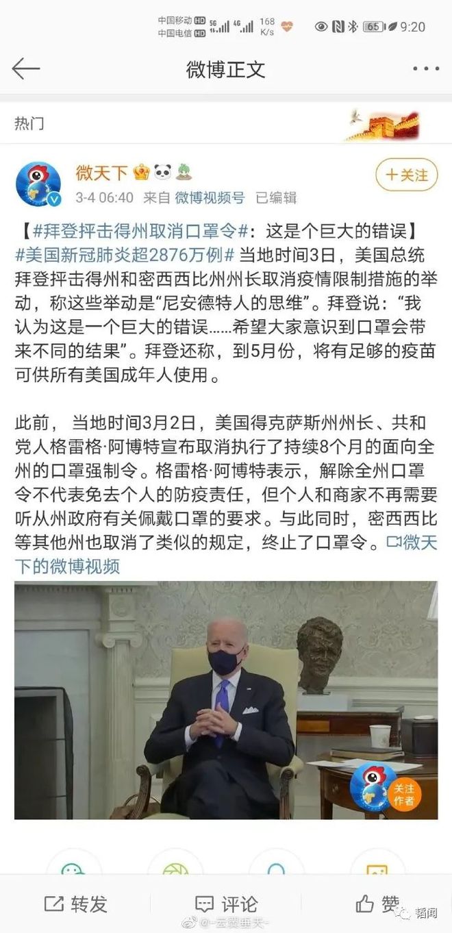 浙江大学冯钢_西方拒绝戴口罩反智原因_浙大教授冯钢自由论