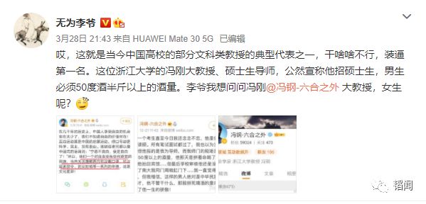 西方拒绝戴口罩反智原因_浙江大学冯钢_浙大教授冯钢自由论