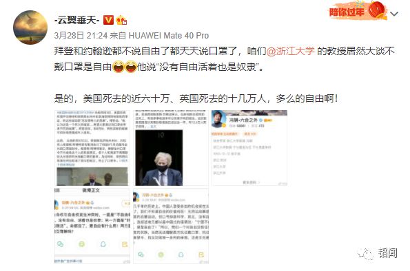 浙大教授冯钢自由论_西方拒绝戴口罩反智原因_浙江大学冯钢