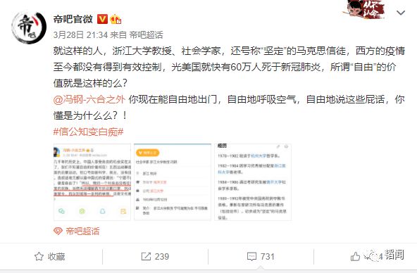 浙大教授冯钢自由论_浙江大学冯钢_西方拒绝戴口罩反智原因