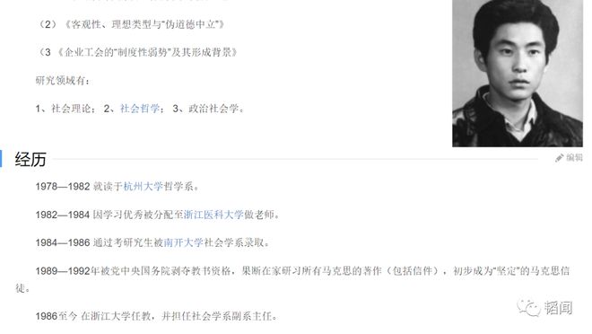 西方拒绝戴口罩反智原因_浙大教授冯钢自由论_浙江大学冯钢