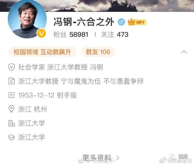 浙大教授冯钢自由论_西方拒绝戴口罩反智原因_浙江大学冯钢