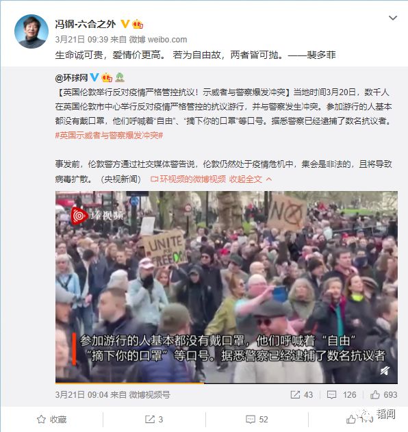 浙大教授冯钢自由论_西方拒绝戴口罩反智原因_浙江大学冯钢