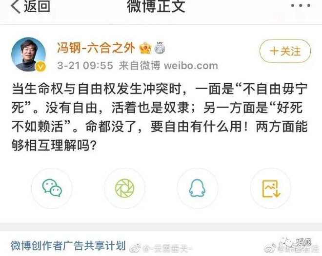 浙大教授冯钢自由论_浙江大学冯钢_西方拒绝戴口罩反智原因