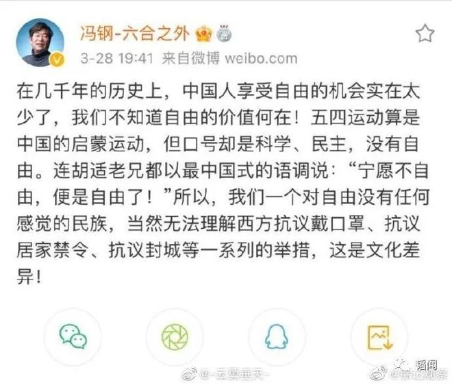 浙江大学冯钢_浙大教授冯钢自由论_西方拒绝戴口罩反智原因