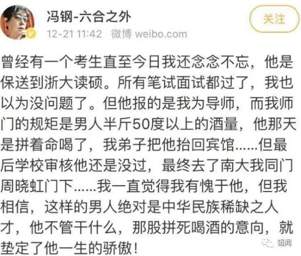 浙江大学冯钢_浙大教授冯钢自由论_西方拒绝戴口罩反智原因