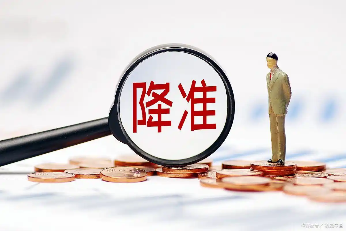 降准对个人存款利率影响_存款规避降准影响方法_定向降准对百姓的影响
