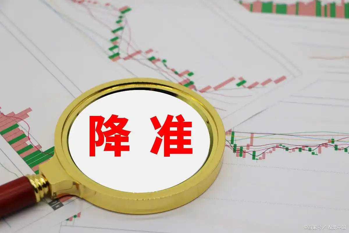 降准对个人存款利率影响_存款规避降准影响方法_定向降准对百姓的影响