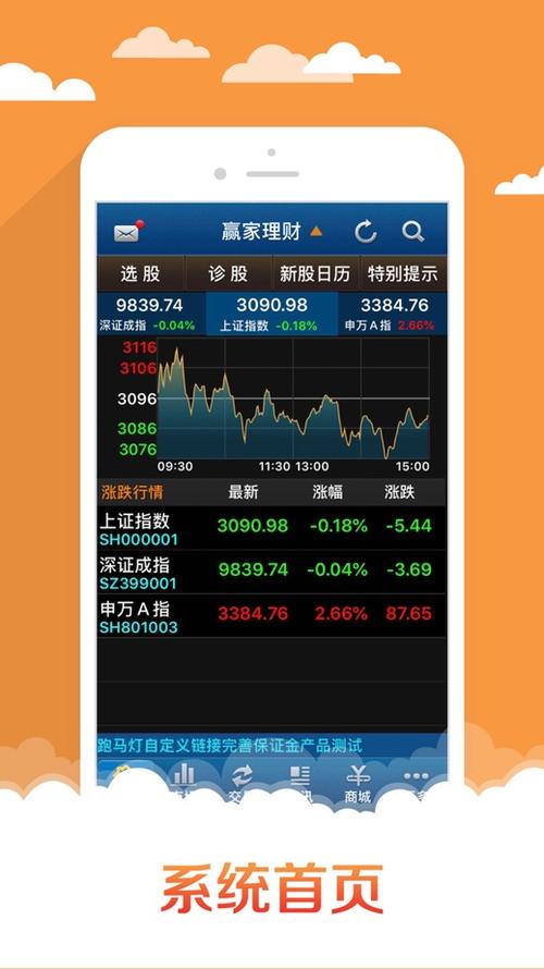 申万宏源自主研发APP上线 数智化财富管理迈新台阶