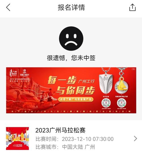 广州马拉松中签率_马拉松赛事中签率_马拉松参赛率统计