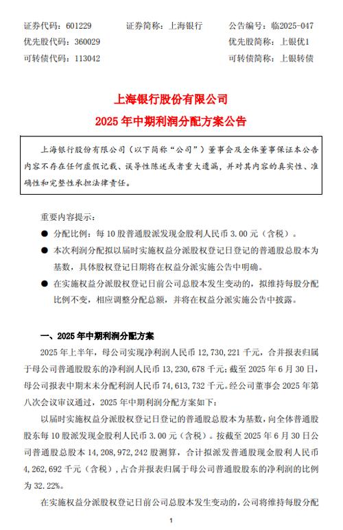 浦发银行2015年度利润分配及资本公积转增股本实施公告_优先股 浦发银行_浦发银行优先股代码360003 360008分红方案