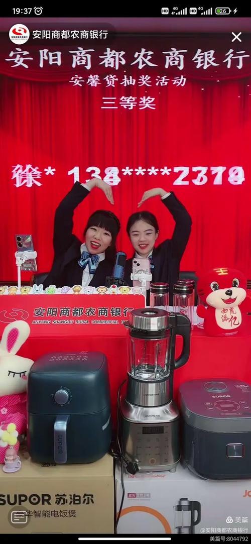 2023 年全国农信第二届微信公众号评价结果发布，安阳商都农商银行安馨贷获奖