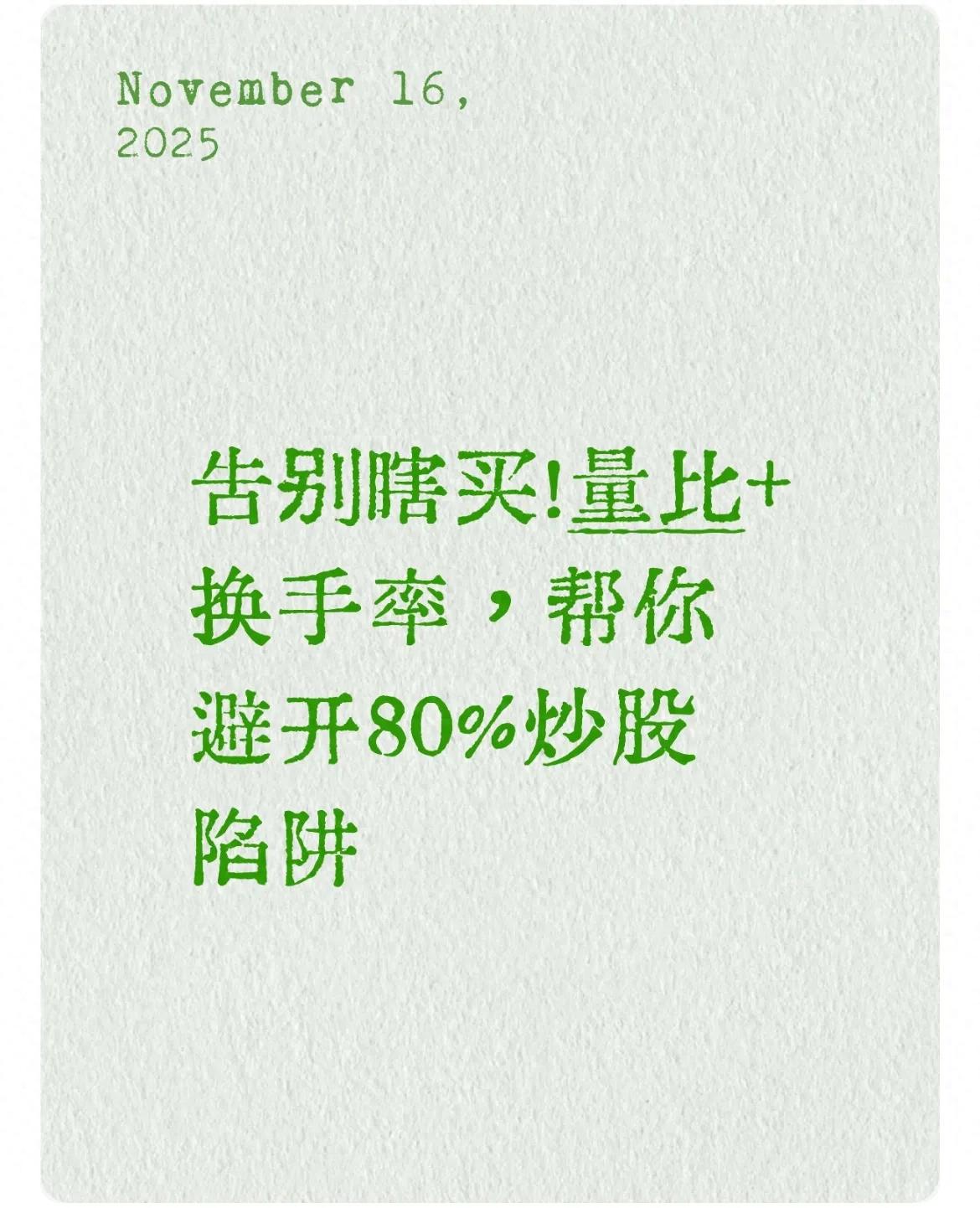 量比多少算放量?一文读懂量比1.5至5倍的关键区间,帮你精准判断资金热度