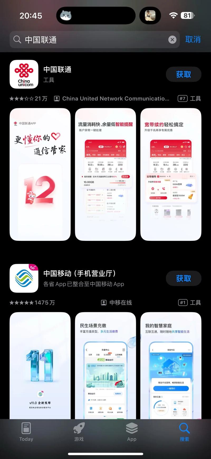 河北联通沃掌通app下载_掌e通2.0版官方正式版_沃掌通app功能介绍