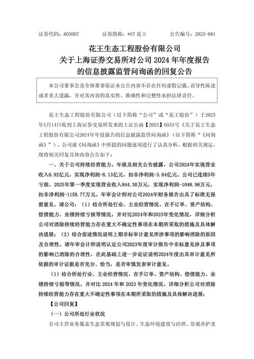 ST冠福资产受限情况_冠福股份资产重组叫停_ST冠福深交所关注函