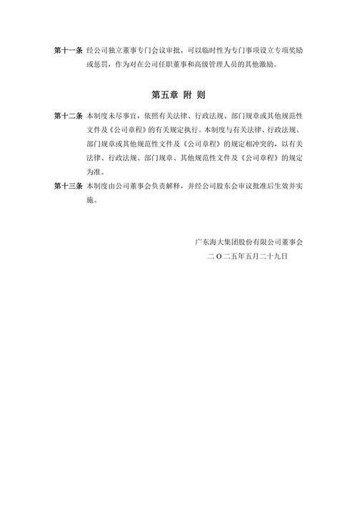 今天东海证券上班吗_东海证券高管变动 杨明履新_东海证券殷建华辞职 杨明接任