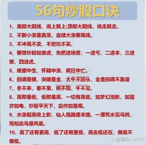  炒股修行心态 _什么是股市一阳指_