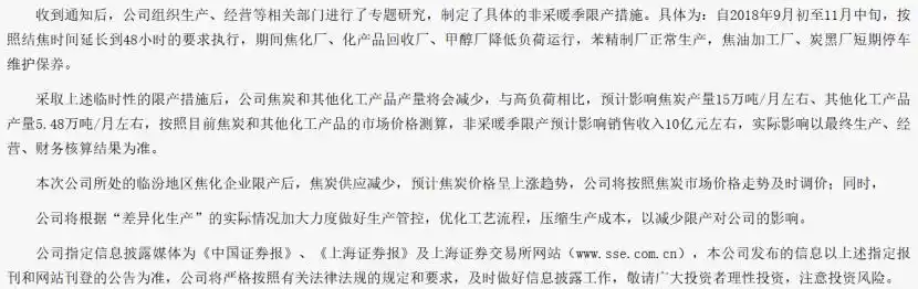 2025山西焦化重组_焦化行业深度调整期_超低排放焦化转型