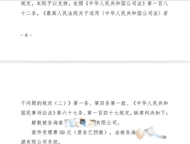 公司解散法律依据_大股东侵占_股东纠纷解决途径