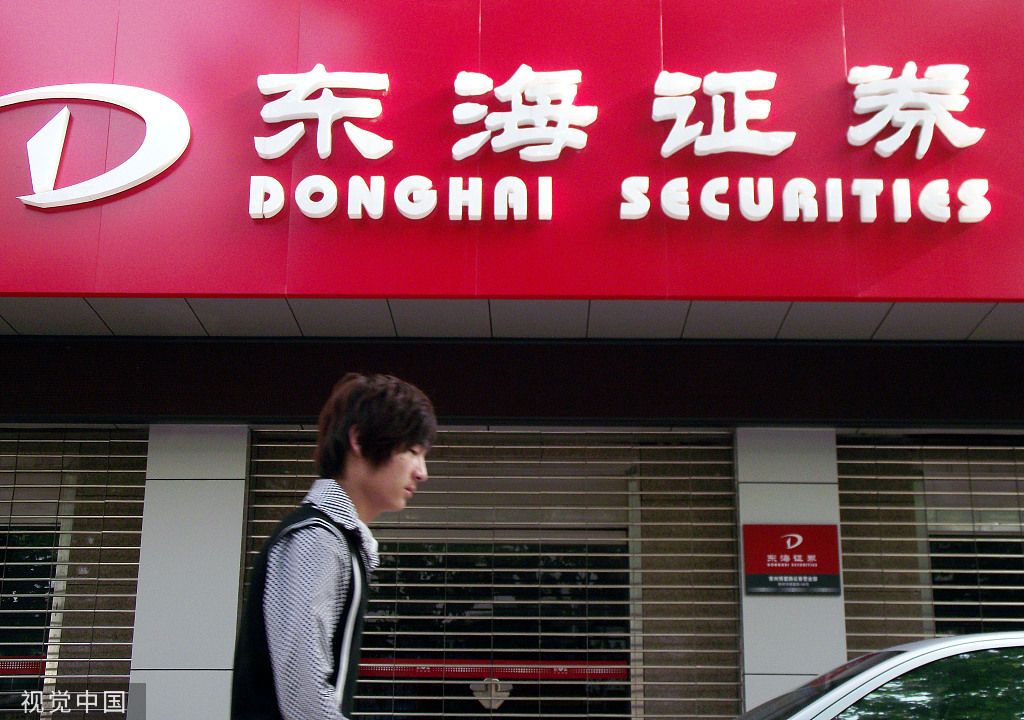 东海证券最新营业安排,想知道今天他们是否上班?