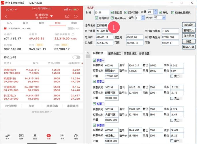 同花顺特色功能详解_电脑如何炒股软件_电脑炒股软件推荐