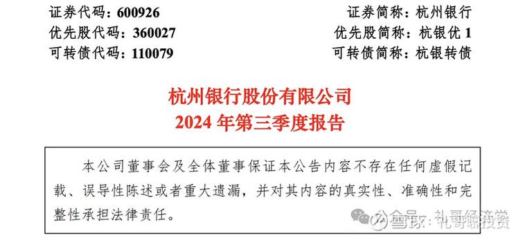 银行优先股发行条件_优先股概念龙头_商业银行优先股补充一级资本