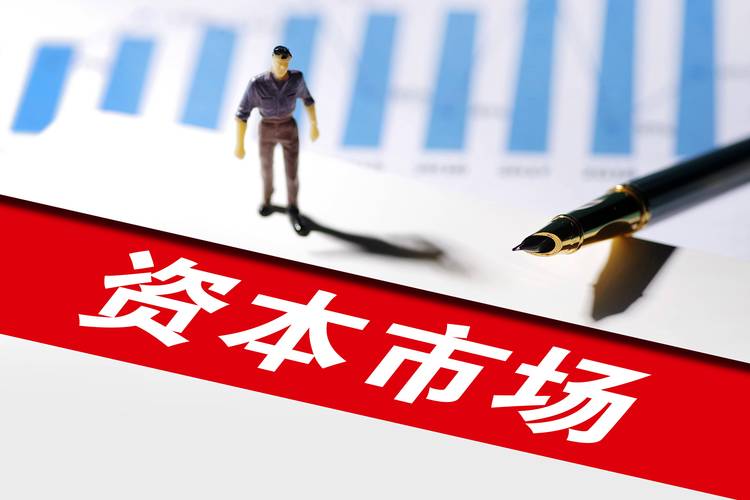 安徽上市公司并购重组_A股并购重组政策_重组二次上会成功率