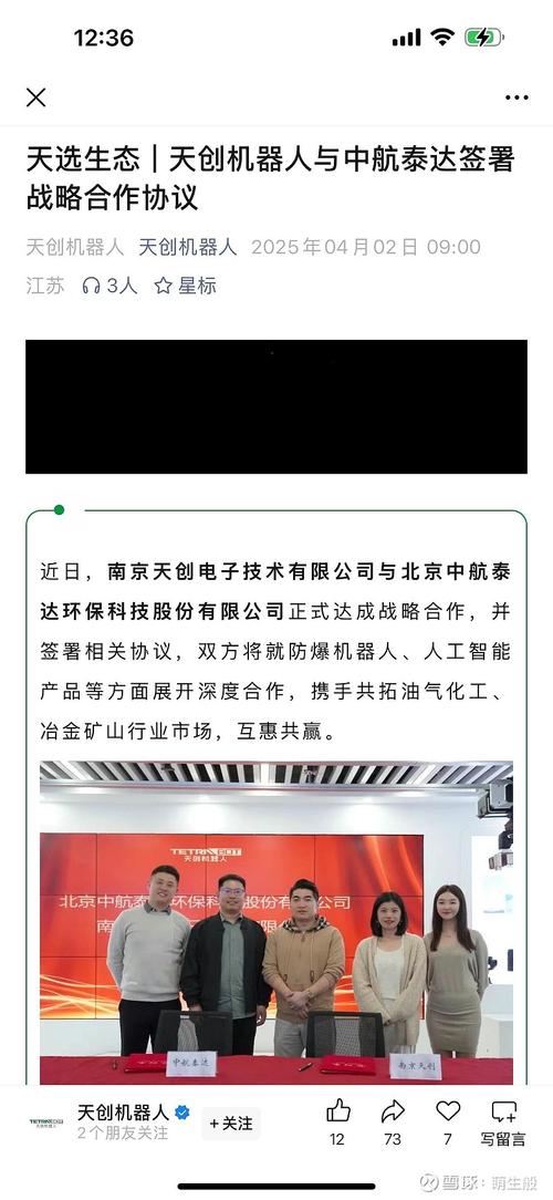 国企资产重组名单_北交所首单重大资产重组包钢节能_北交所中航泰达包钢节能混改股权交易