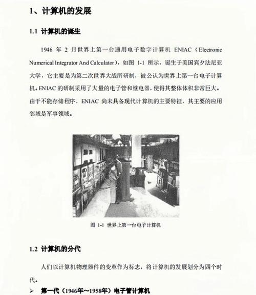 索尼最轻笔记本_第一台笔记本电脑制造者_笔记本电脑发展史