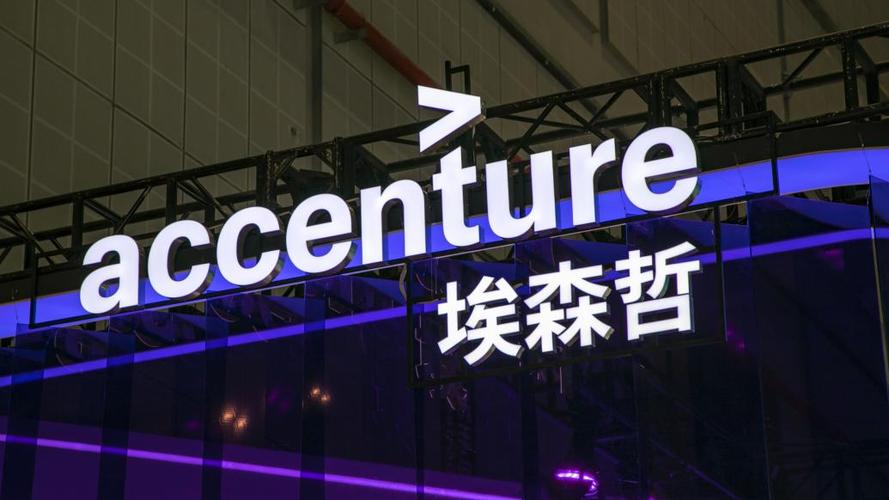 埃森哲全球裁员1.9万人,未来招聘和就业前景如何?