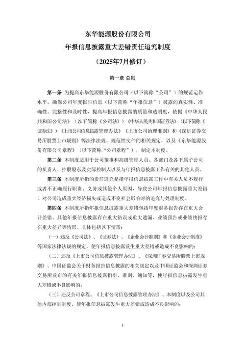 东华软件是外包公司吗_至高通信业绩承诺不达标_东华软件商誉减值