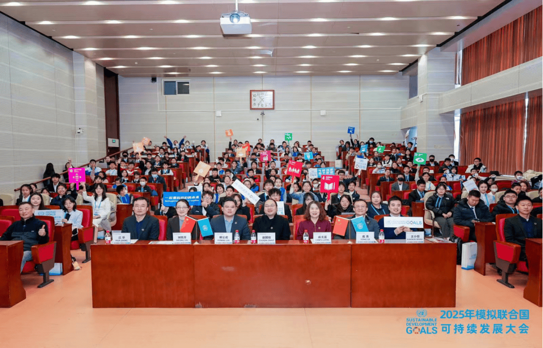 青少年全球胜任力培养_张轶涵模拟联合国_模拟联合国可持续发展大会