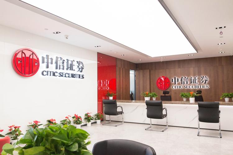国金证券股份有限公司地址_中信证券股份有限公司地址_东海证券是国企吗
