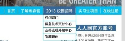 埃森哲校园招聘网申入口_埃森哲校园招聘网申流程_埃森哲 招聘