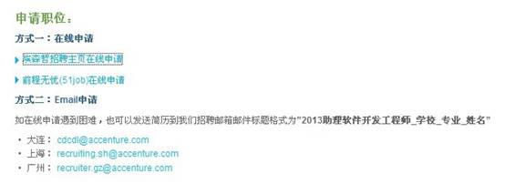 埃森哲 招聘_埃森哲校园招聘网申入口_埃森哲校园招聘网申流程