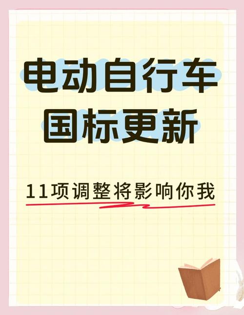 电动自行车新国标实施时间_瑞贝卡证监会立案调查_中国电动自行车市场集中度分析