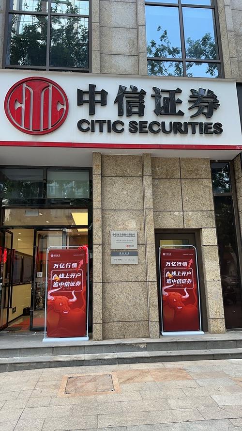 东海证券是国企吗_全国证券公司地址分布_中信证券股份有限公司地址