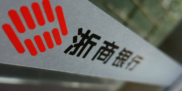 浙商银行上市首日股价表现_浙商银行A+H股上市_浙商银行何时在a股上市