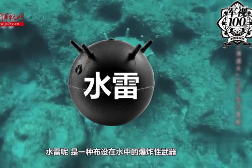 空投水雷_里拉水雷引信技术_谢尔别依水雷参数
