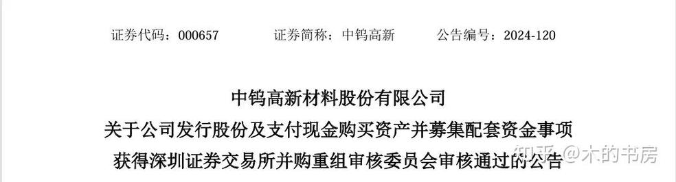 国企资产重组名单_重组预期大型国企_央企重组股