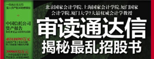 通达信科创板上市_海通证券大智慧手机板_深圳市财富趋势科技股份有限公司