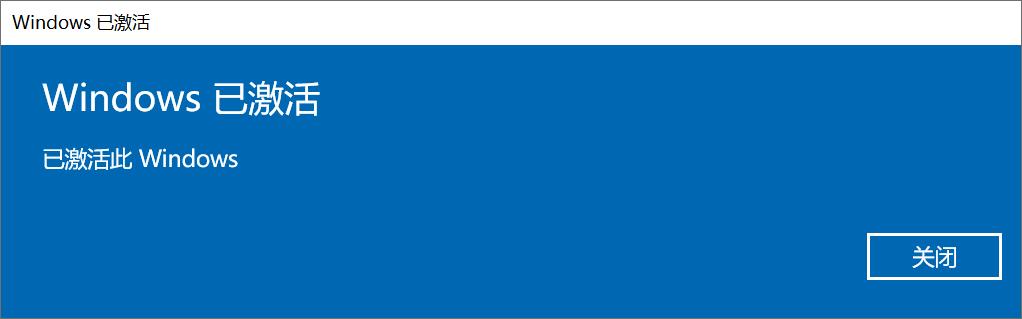 win8专业版激活软件_windows KMS 激活方法_windows 激活工具教程
