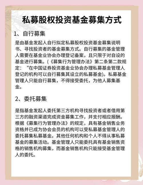 个人私募基金_私募基金风险评级_私募基金不匹配应对策略