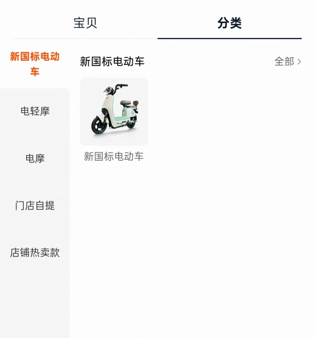 新国标实施,电动车市场谁被淘汰?深度分析行业集中度变化