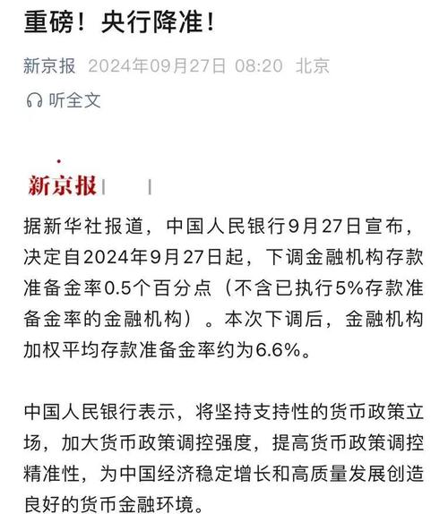2019年降准对股市影响_中国央行降准时间表_中国央行历年降准