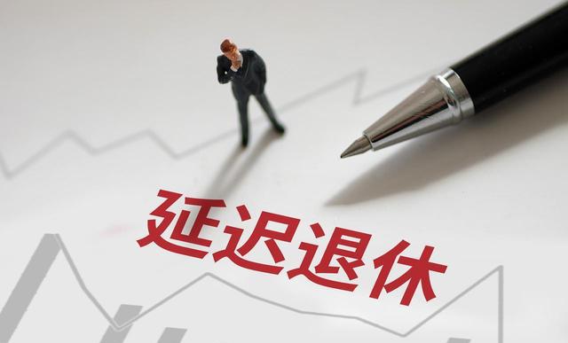 2025年退休政策变化_2025年人民的工资会掉吗_养老金4000元算高吗