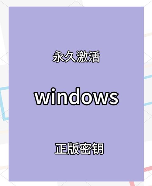MAS微软激活脚本_永久激活Windows方法_win8专业版激活软件