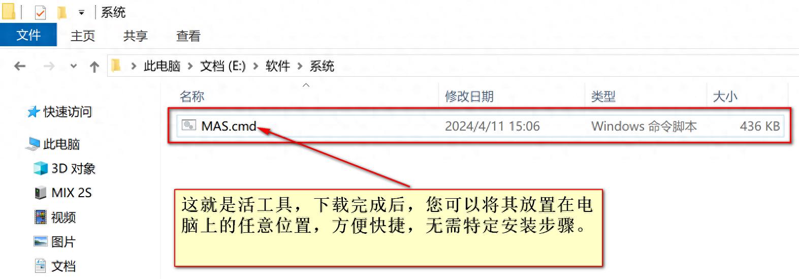 永久激活Windows方法_win8专业版激活软件_MAS微软激活脚本