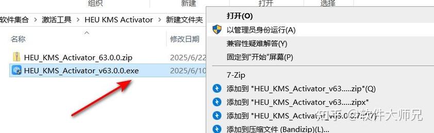 Windows激活工具推荐_HEU_KMS_Activator_工具介绍_win8专业版激活软件