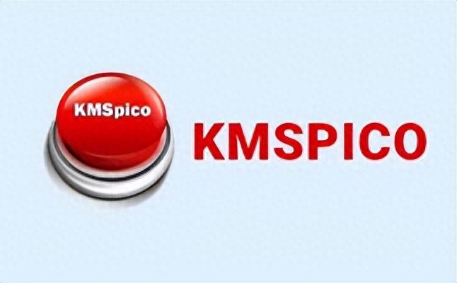 KMS激活常见问题解答_win8专业版激活软件_KMSpico激活工具